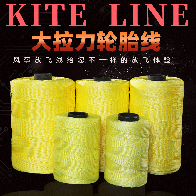 Professional kite line tire line Dupont wire weave thick wire large Kevla wire accessories 1000 2000 m 400
