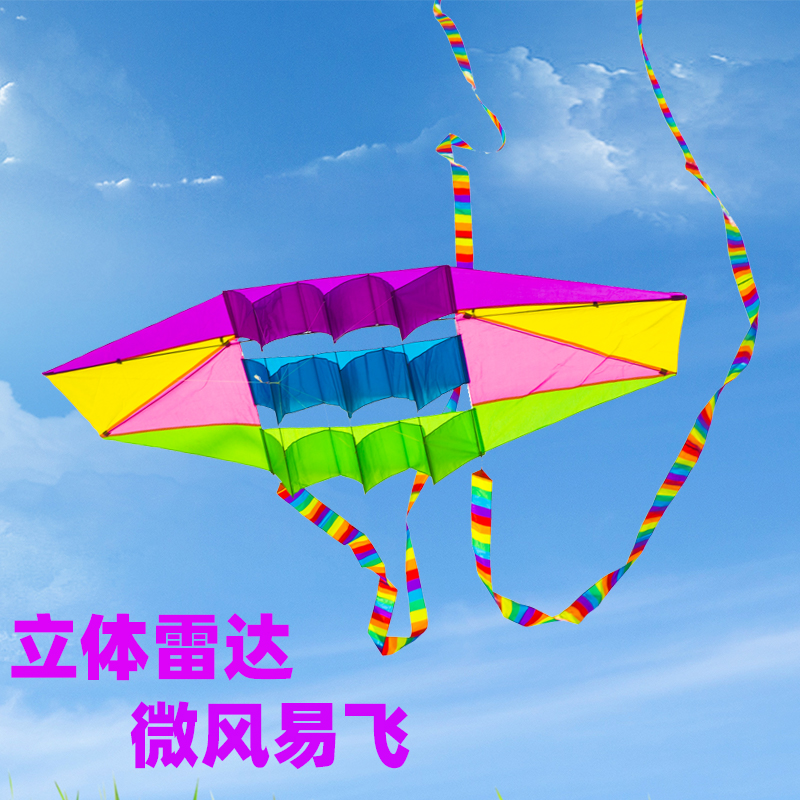 Radar kite lord special overt large number high-end 2022 new style net red solid giant software
