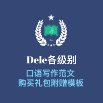 (Written by the examiner)Spanish Dele A1A2B1B2C1 Writing and speaking at all levels Electronic version