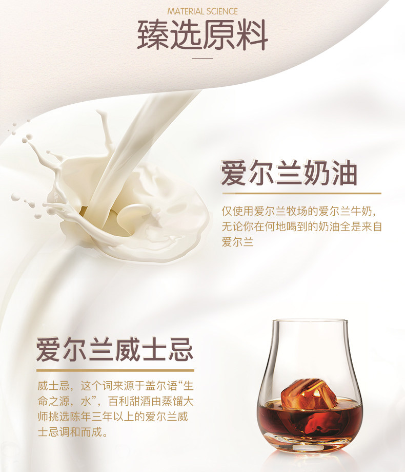 爱尔兰进口 Baileys/百利 原味甜酒 750ml 图3