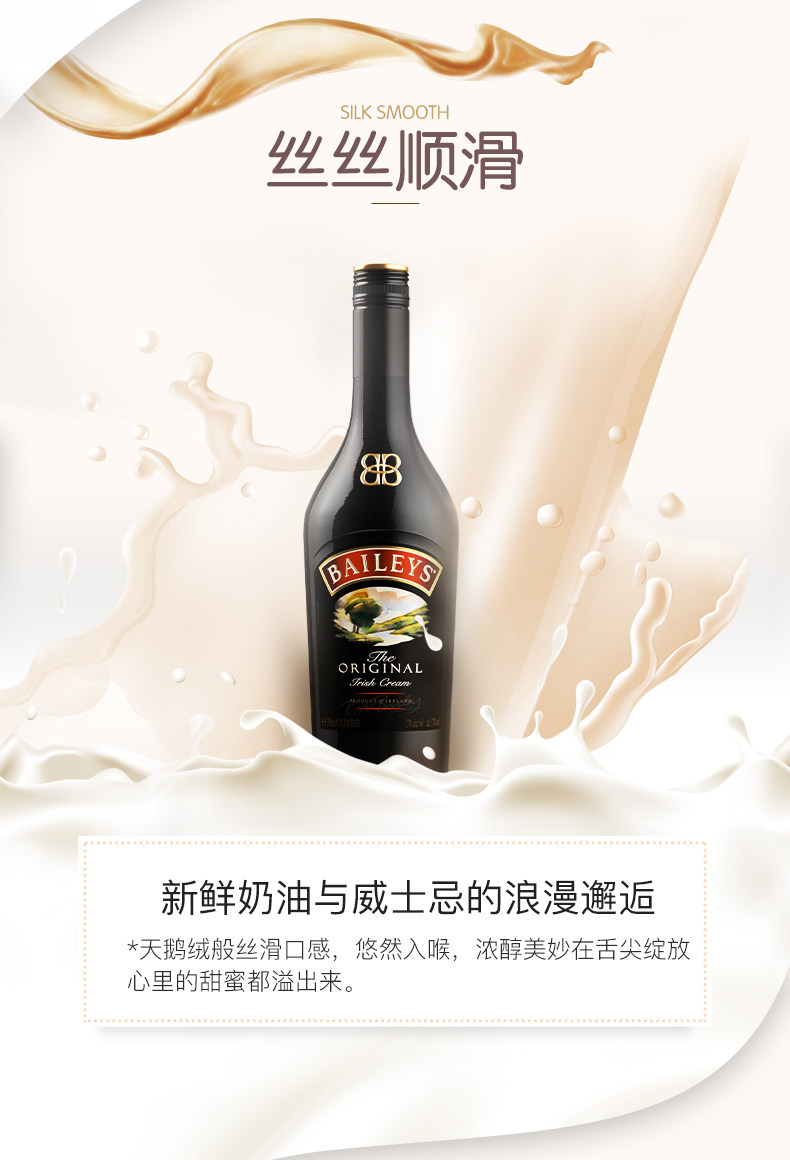 爱尔兰进口 Baileys/百利 原味甜酒 750ml 图5