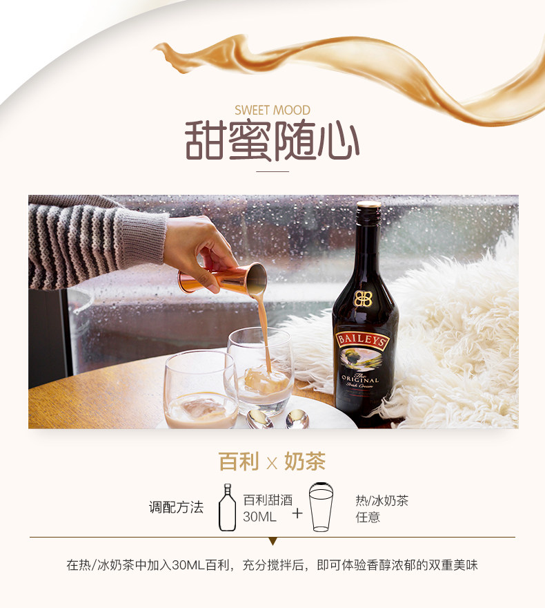 爱尔兰进口 Baileys/百利 原味甜酒 750ml 图6