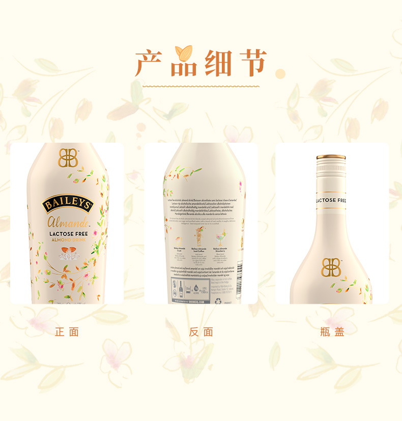 百利 baileys 杏仁味甜酒 力娇酒 700ml 图7