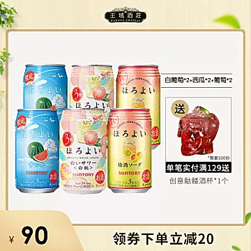 三得利预调鸡尾酒350ml*6罐[60元优惠券]-寻折猪