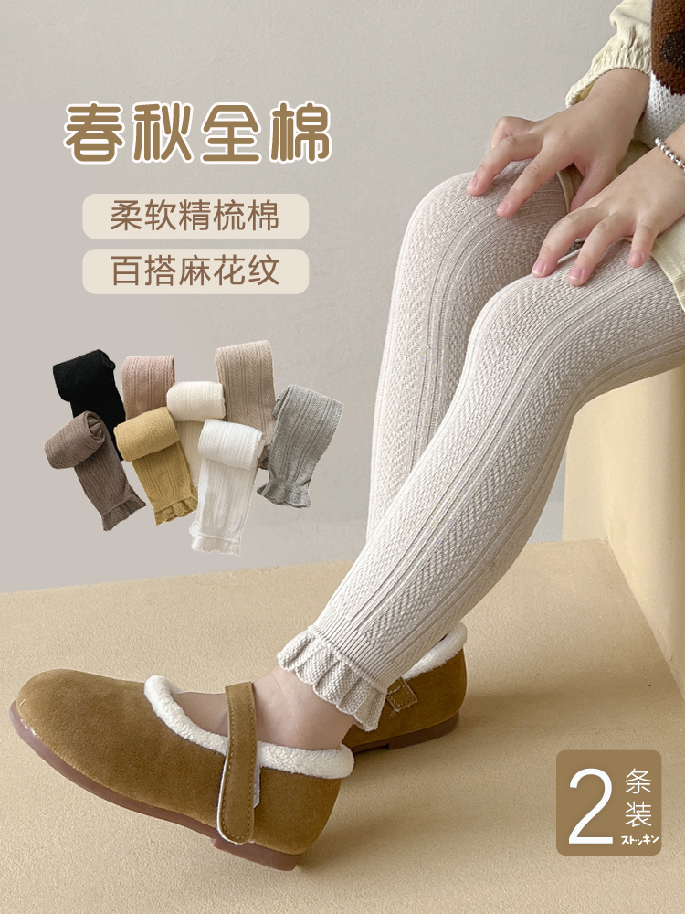 <!--女童春秋针织白色打底袜宝宝中厚柔软高弹连裤袜儿童精梳棉裤袜-->