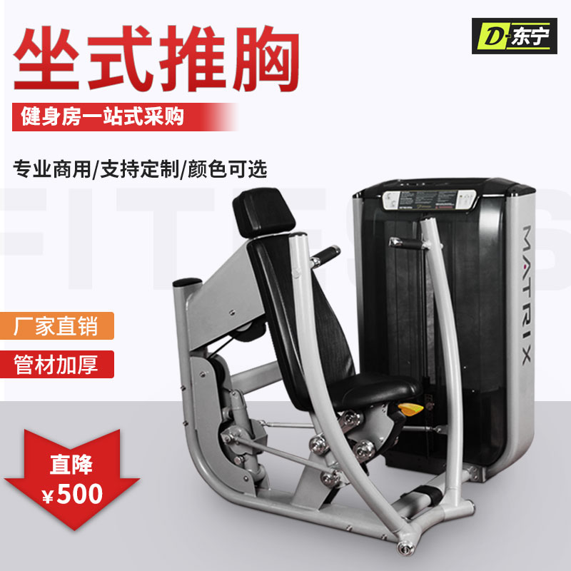 Sitting posture push chest trainer commercial gym large chest push muscle strength comprehensive fitness equipment customization