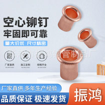 Multiple specifications of copper hollow rivets 4×6 copper eyelet rivets air eyelet through-hole rivets