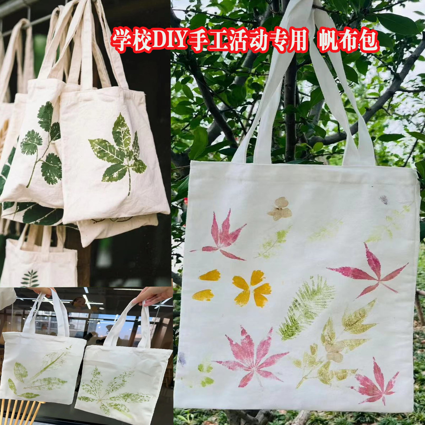 กระเป๋าผ้าใบคอตตอนแท้สำหรับกิจกรรม DIY ทำมือ ชุดอุปกรณ์งานฝีมือสำหรับกิจกรรมโรงเรียน พิมพ์ลายพืช กระเป๋าผ้าใบสุดพิเศษ