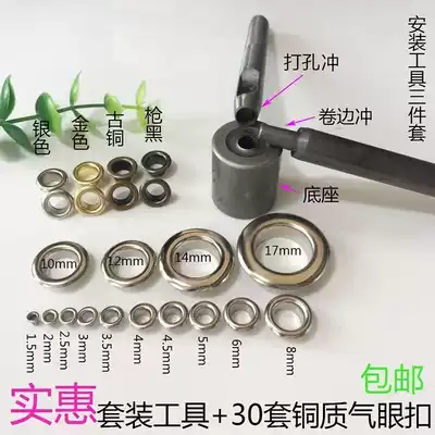 Circle nail buckle for raincloth, multi-purpose buckle, eye hole, copper ring, perforated ring, buckle ring, buckle cap specifications, multi-round material
