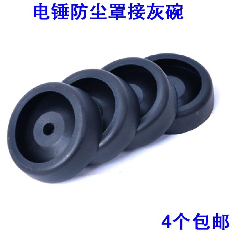 Impact drill Rotary hammer drill dust cover with ash bowl dust collector Drilling gear dust rubber bowl Rotary hammer drill accessories 4