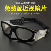 Basketball glasses Outdoor sports glasses can be equipped with myopia running goggles training glasses frame anti-fog