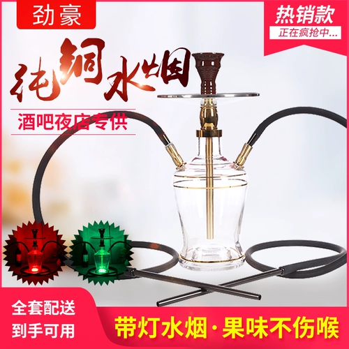 Стеклянный мундштук, медный арабский большой кальян, полный комплект, подходит для подростков