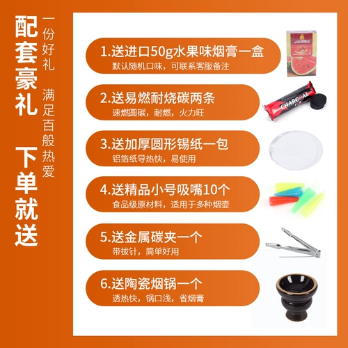 Стеклянный мундштук, арабский маленький кальян, полный комплект