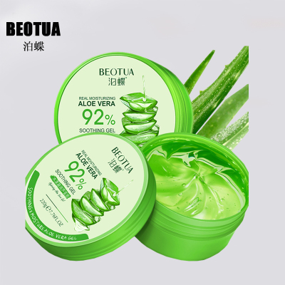 芦荟胶祛痘膏修复淡化痘印补水保湿