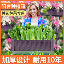  Special box for planting vegetables Planting box Roof vegetable basin Family balcony extra large flower box Household flower pot rectangular clearance