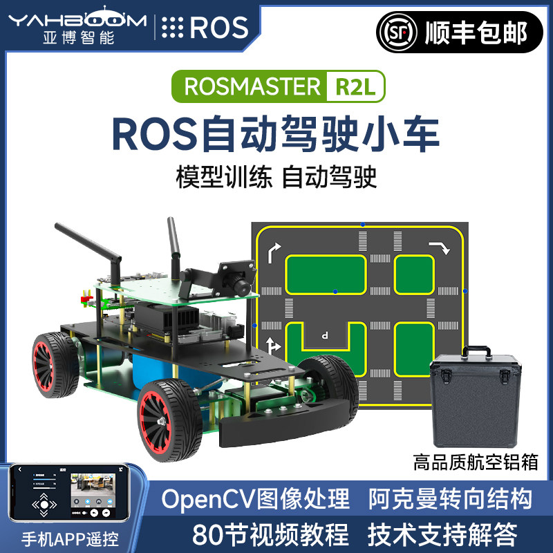 亚博智能 阿克曼小车深度视觉 无人自动驾驶沙盘ROS机器人 jetson