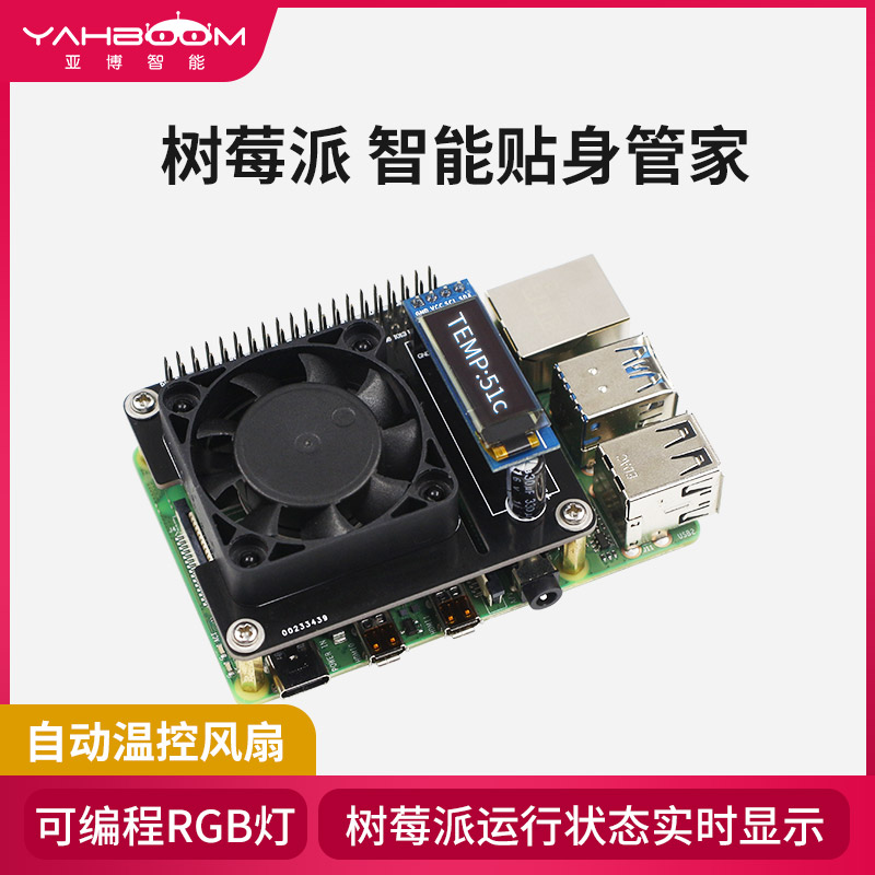 Raspberry Pi Personal Butler 4B 3B+ Cooling Fan Temperature Control Expansion Board RGB Enclosure Monitoring