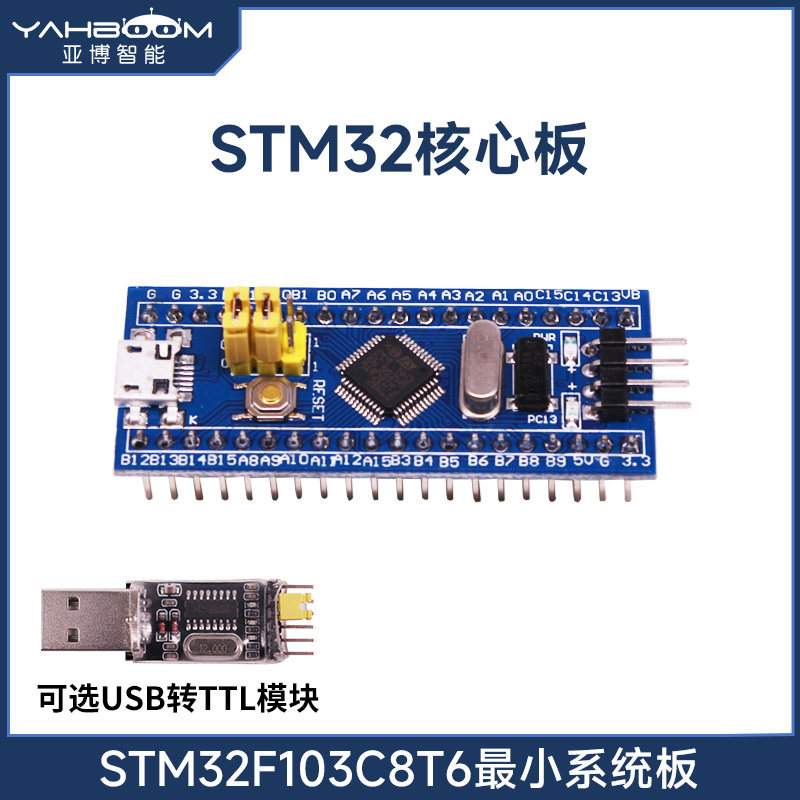 STM32F103C8T6小系统板 STM32单片机开发套件核心板ARM实验学习板