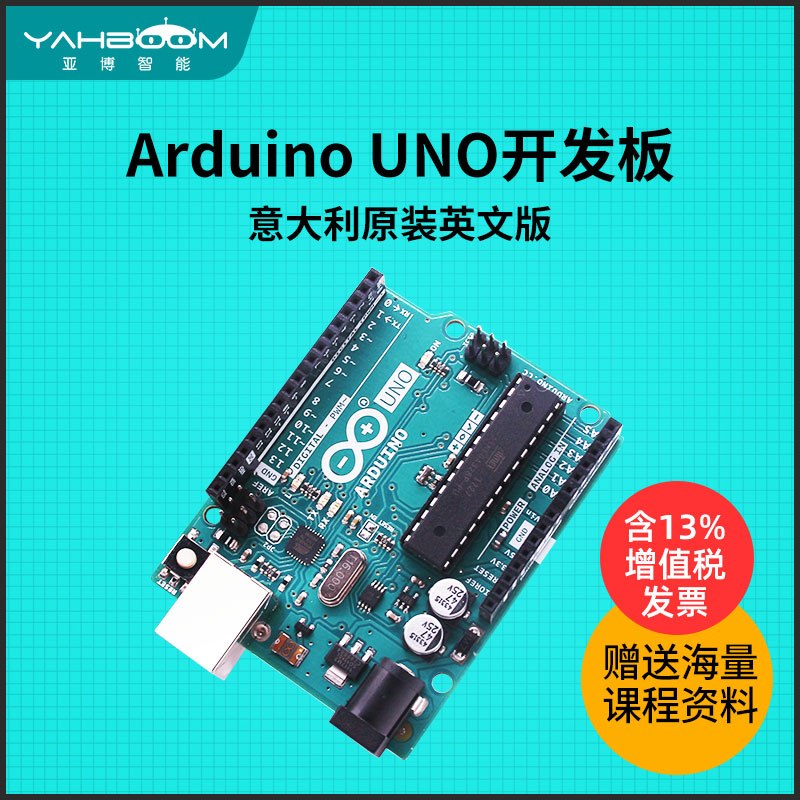 Yabo smart Arduino UNO controller single chip development board Expansion board kit R3 original English version
