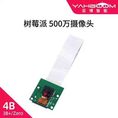 The Raspberry Pi server does 4 dai 4B 3B 2 dai 5 million pixels wide-angle CSI film interface zerowh camera 15cm