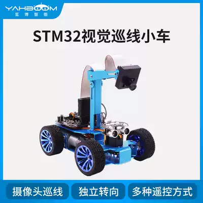 Yabo intelligent STM32 visual patrol car independent steering gear steering robot OV7670 camera tracking