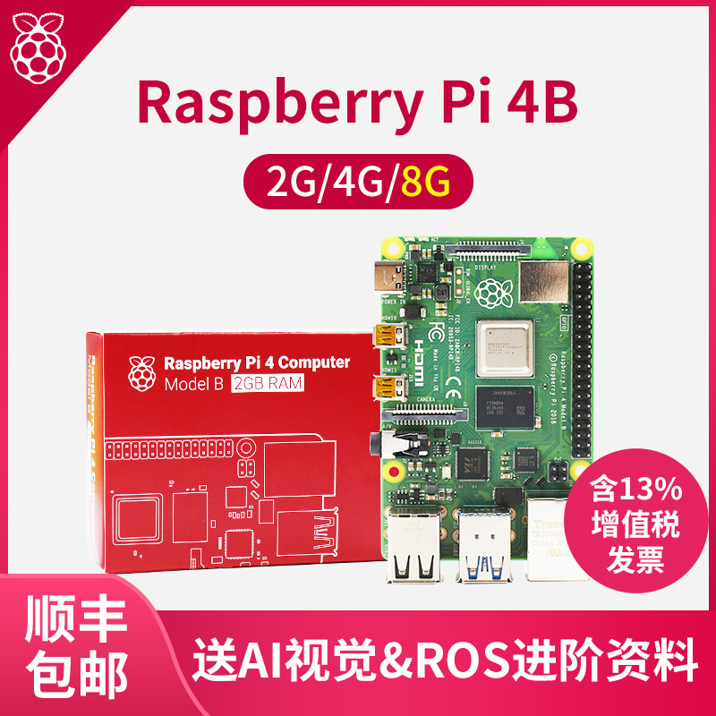 Yabo Intelligent Raspberry Pi 4B 4Th Generation Development Board 5 Computer Ai Programming Python Kit
