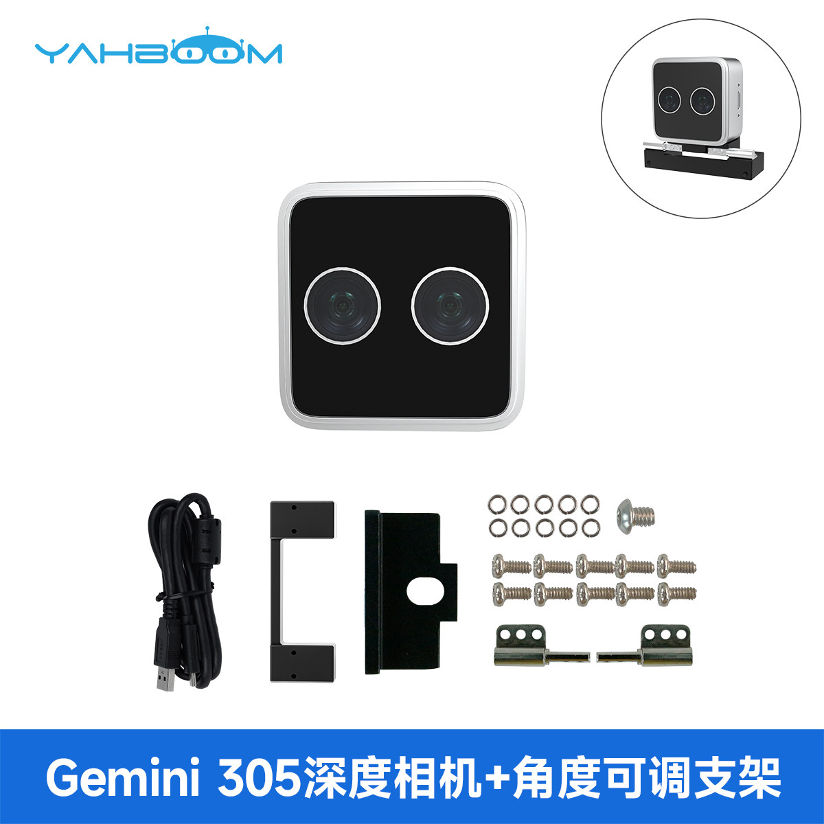 Бинокулярная камера Yabo Intelligence Gemini 305 с регулируемым кронштейном