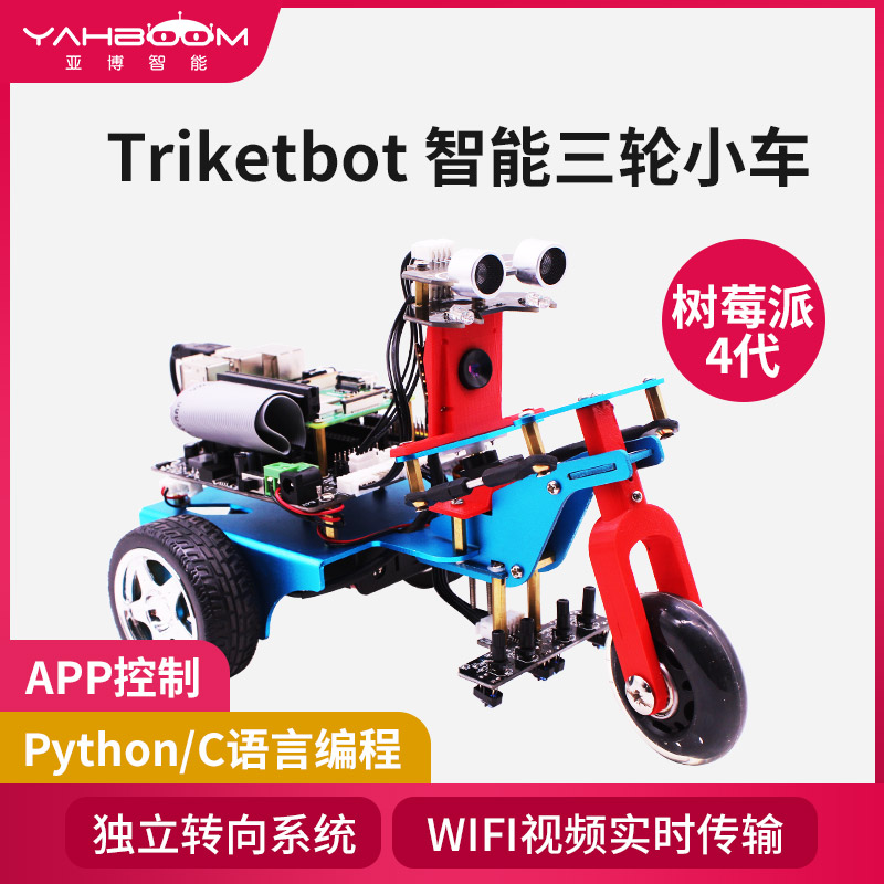 Yabo smart Raspberry Pi three-wheeled car 4 generation 4B 3B robot DIY kit WIFI wireless video