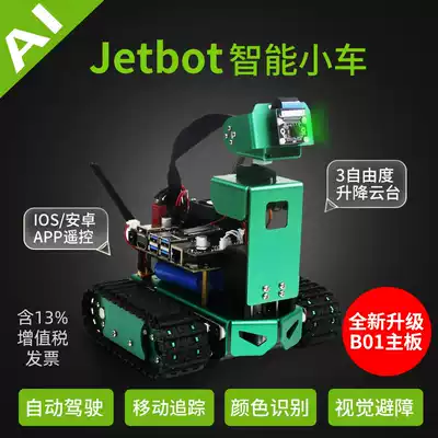 Yabo intelligent JETBOT robot car Jetson nano vision artificial AI autopilot B01 kit