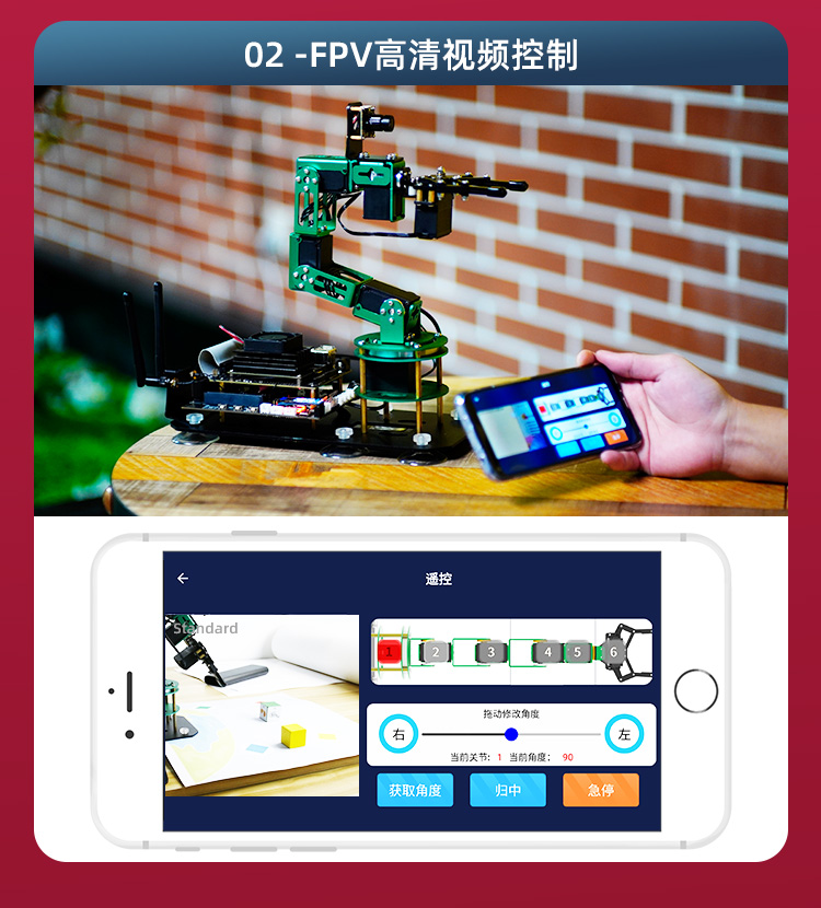 亚博智能 树莓派4B机械手臂人工AI视觉识别语音ROS编程机器人套件