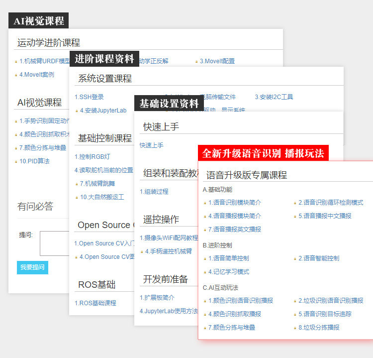 亚博智能 树莓派4B机械手臂人工AI视觉识别语音ROS编程机器人套件