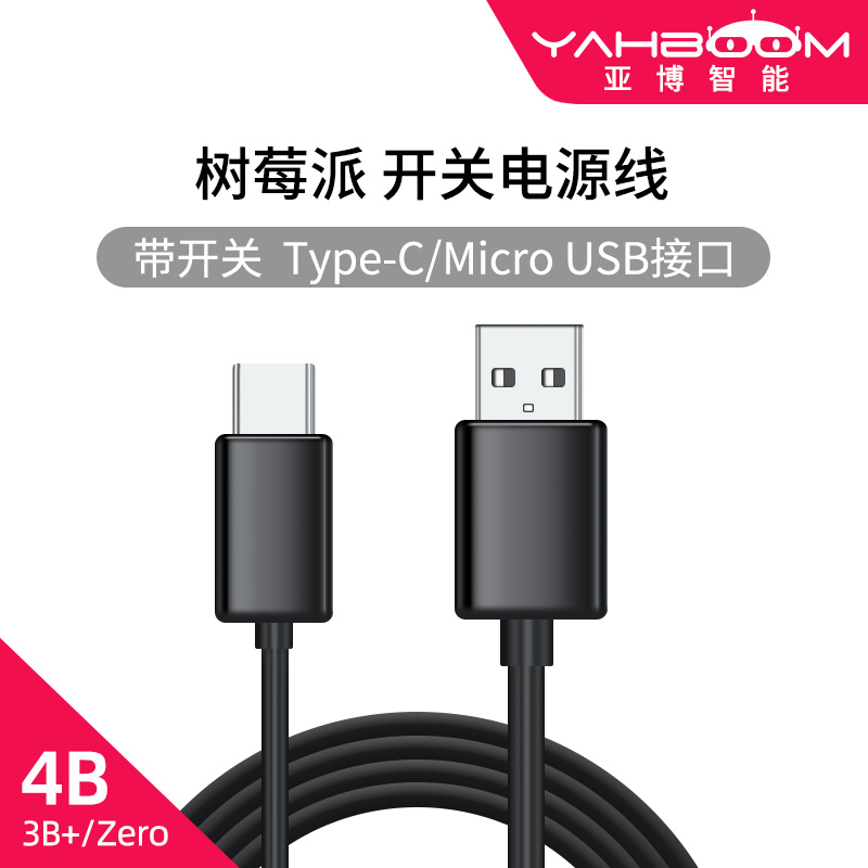 Yabo Smart Raspberry Pi 3B 4B ZERO W switch power cord Data cable microUSB Type-C