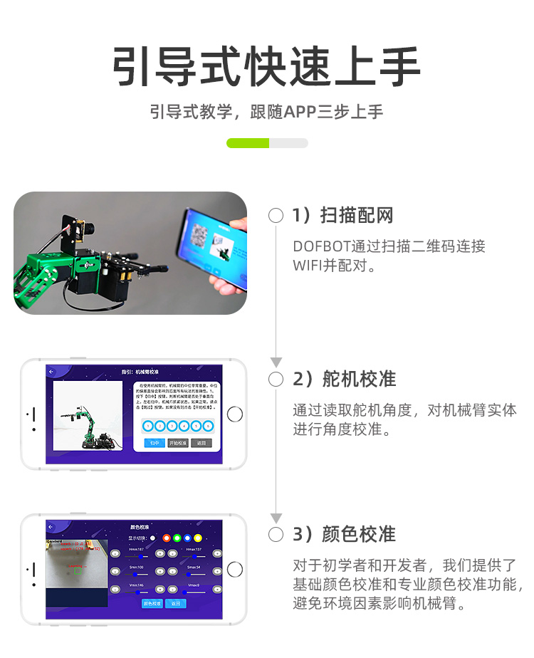 亚博智能 树莓派4B机械手臂人工AI视觉识别语音ROS编程机器人套件