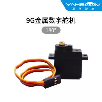 Yabo intelligent Metal Gear digital steering gear 9g robot trolley mechanical arm DIY large torque 180 degrees
