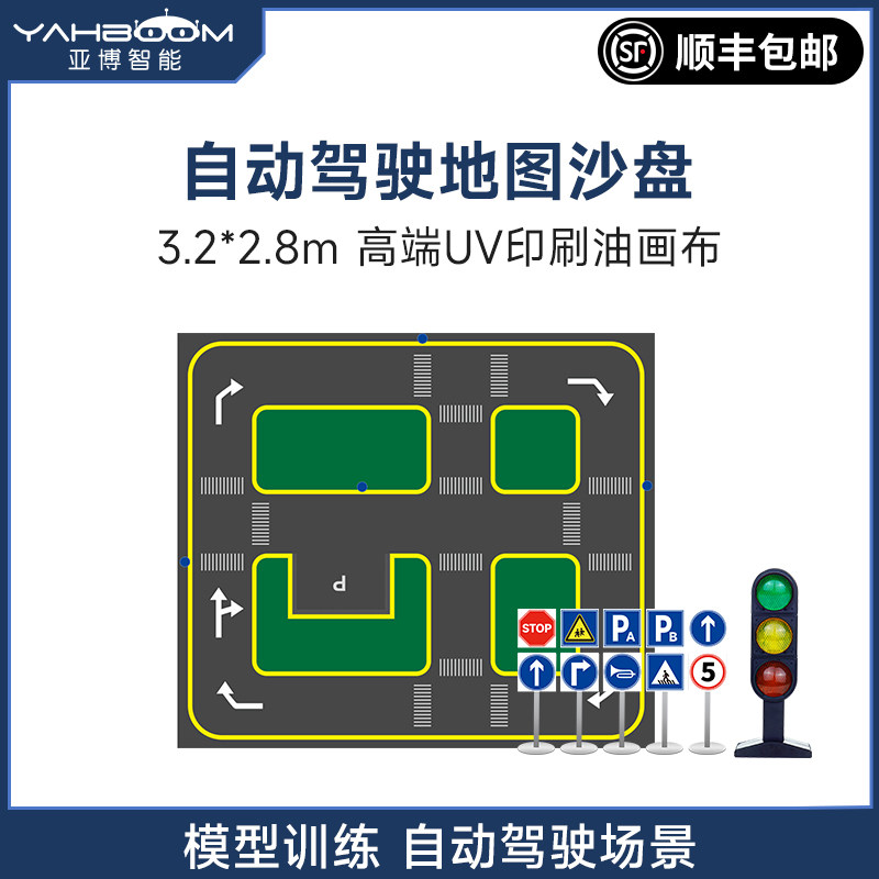 亚博智能 ROS机器人自动驾驶沙盘地图AI视觉赛道无人小车模型训练