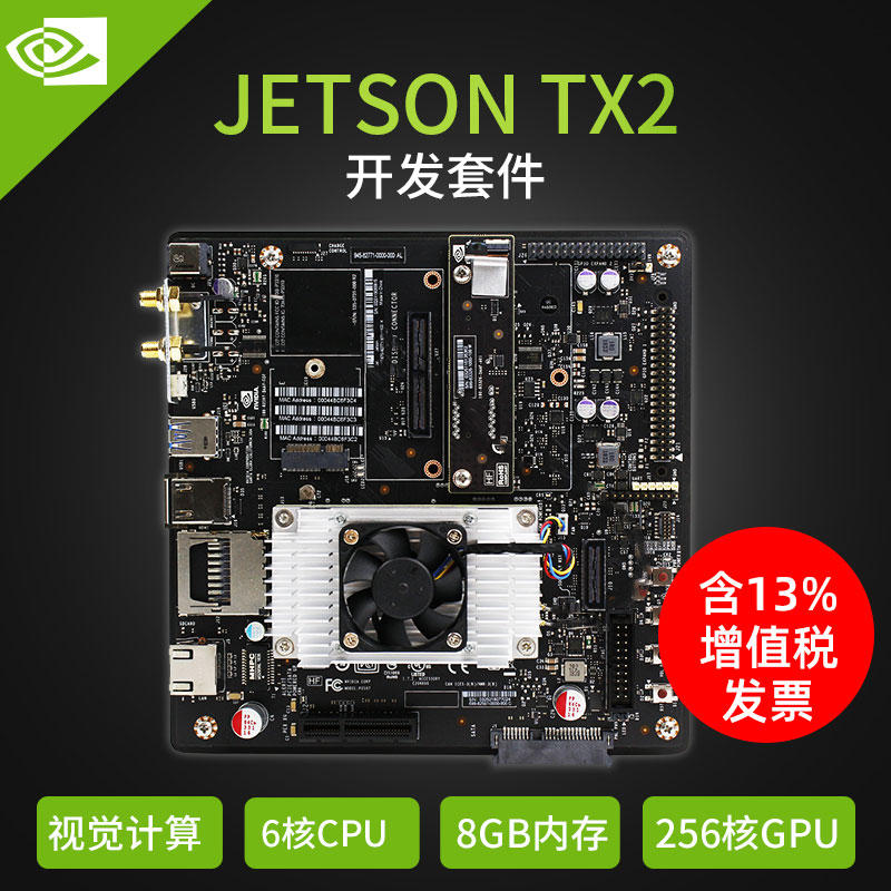 Nvidia Jetson TX2 development board kit AI Artificial Intelligence Nano deep learning Python TX1