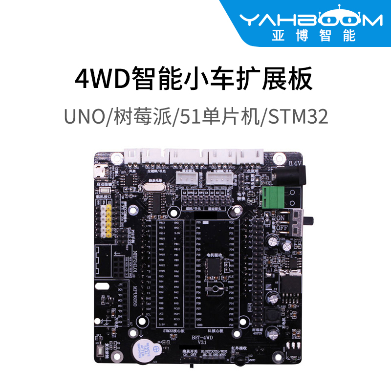 Yabo intelligent 4WD trolley drive expansion board Robot development 51 Raspberry Pi STM32 programming compatible with uno