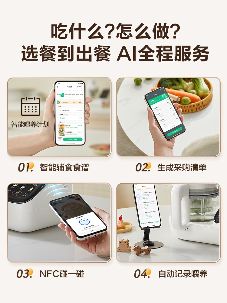 Supor Baby Food Processor, Baby Food Blender, Rice Paste Maker, Steaming, Cooking, and Mixing All-In-One, All-Steel Blade, Multi-Functional Tool