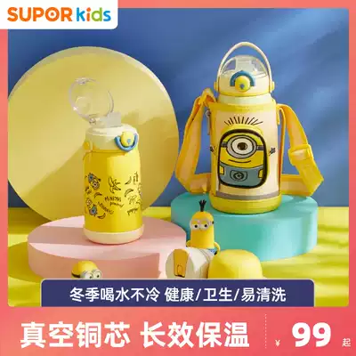 Supor children's thermos cup with straw Dual-use large-capacity male and female primary school students small yellow water cup portable kettle