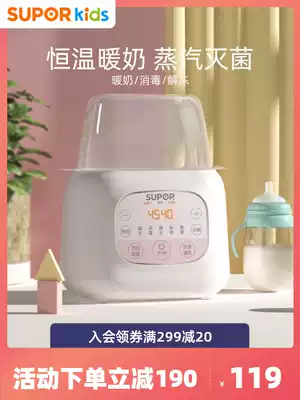 Supor milk warmer sterilizer Two-in-one baby constant temperature insulation heating bottle milk warmer Artifact milk warmer