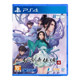 Spot ຍີ່ຫໍ້ໃຫມ່ຂອງຈີນທີ່ແທ້ຈິງ Sony PS4 ເກມ Legend of Sword and Fairy 7 ຮຸ່ນ PS4 ຂອງ Sword 7 Sword 7 ເກມປະຕິບັດພາລະບົດບາດ