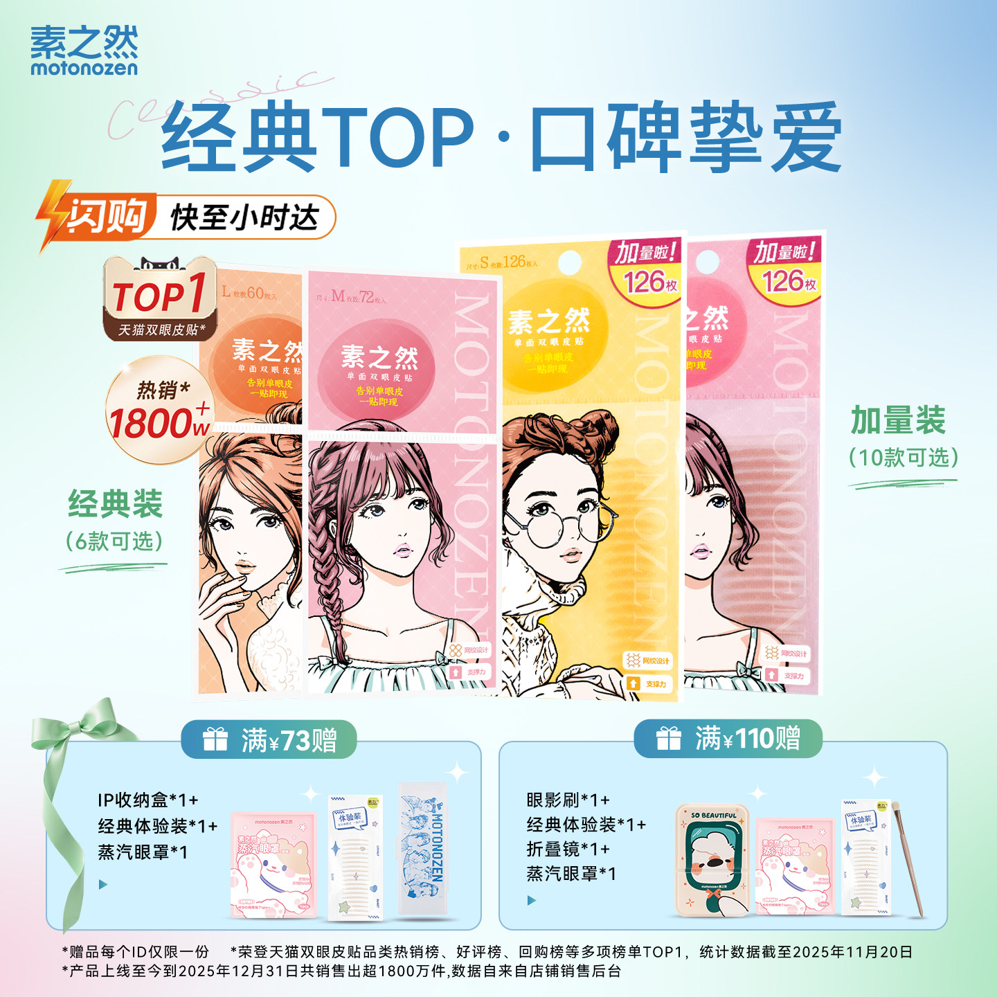 素之然双眼皮贴加量装隐形自然无痕肿眼泡专用女蕾丝双面单面男