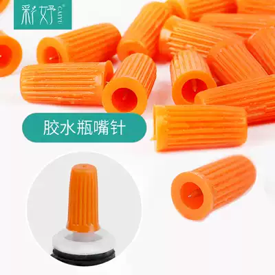 Caiyu grafting eyelash glue bottle mouth needle through eyelash grafting glue bottle mouth needle eyelash false eyelash auxiliary tool