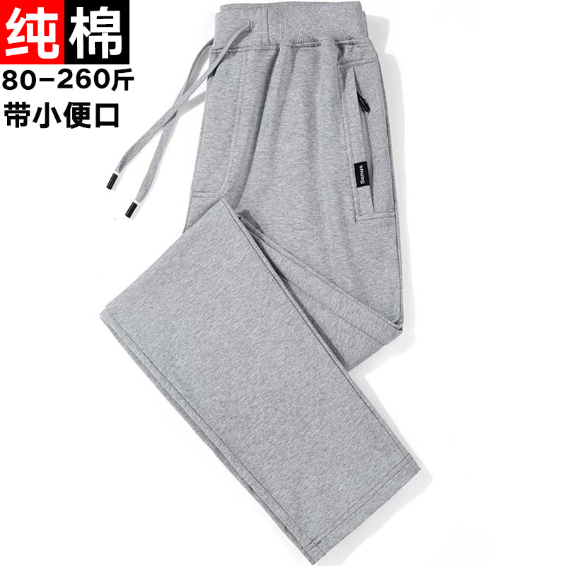 Gray Summer Pure Cotton Placket Sweatpants Men's Loose Straight-Leg Sweatpants Summer Plus Size Casual Knit Thin Long Pants