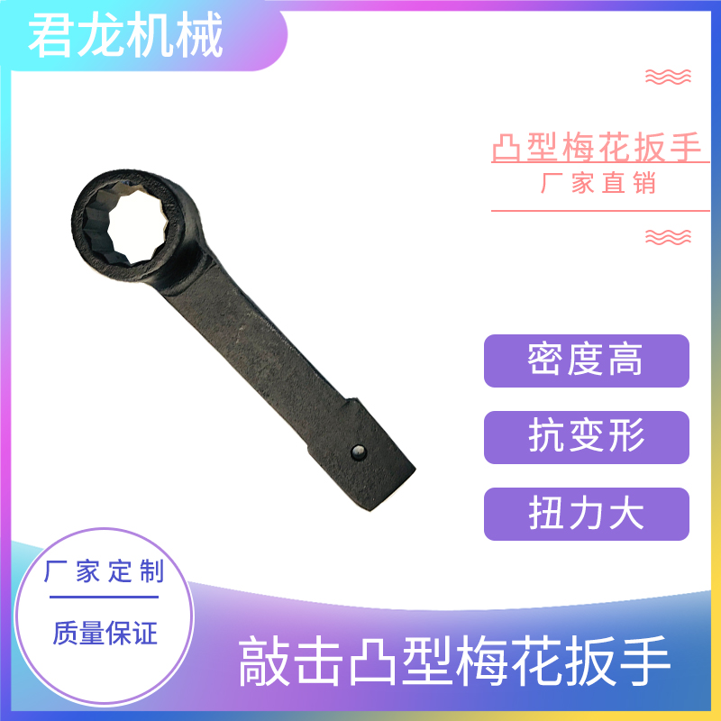 Heavy-duty percussion plum wrench thickened steel 24 30 32 34 36 41 46 50 65 straight handle single-head wrench