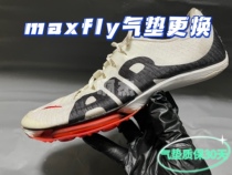 maxfly repair cushion replace the nail shoe with the sole carbon plate zoom repair lj elite shoes