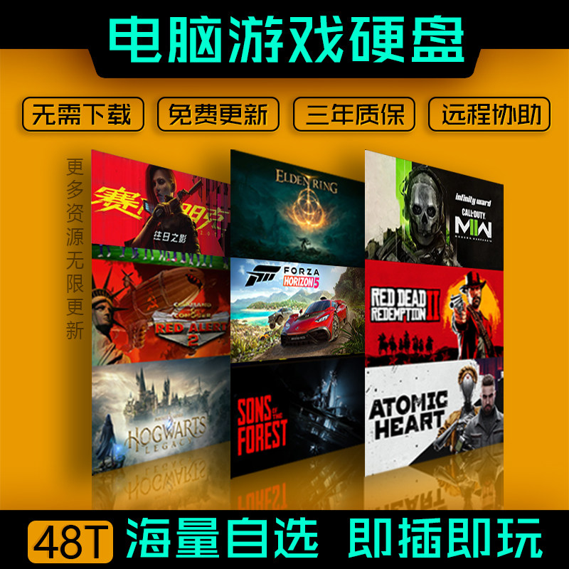 Computer Standalone Gaming Hard Disk 1T 1T 2T 2T 4T 8T 8T Large Game Free To Download Chinese I.e. Plug-In-Taobao