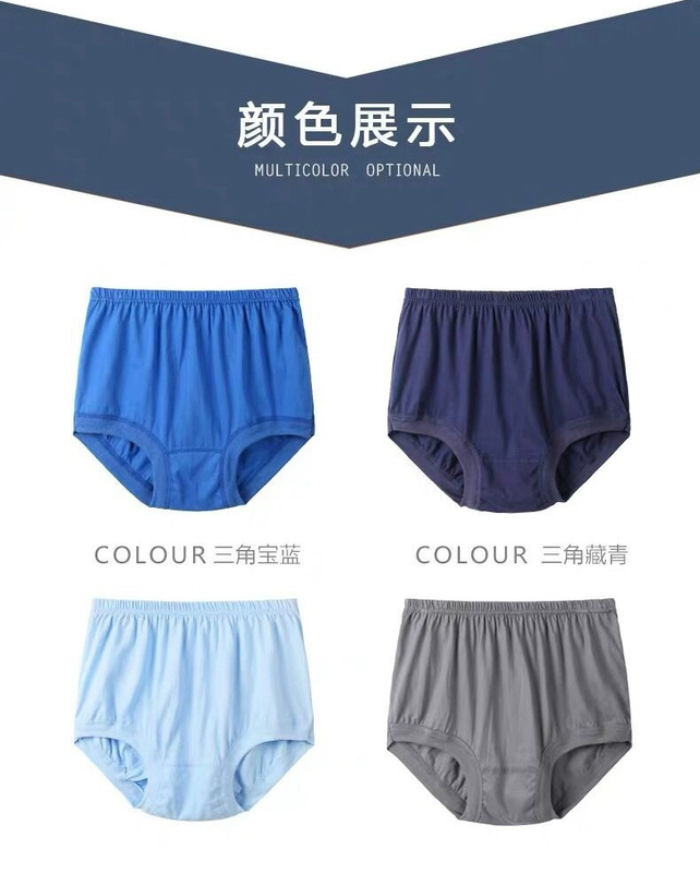 Iridium cotton cạp cao quần lót nam trung niên và cao tuổi Đồ lót tam giác của bố cotton plus phân bón XL quần lớn cho người già - Giữa eo