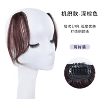 Механизм-два кусочка [темно-коричневый]