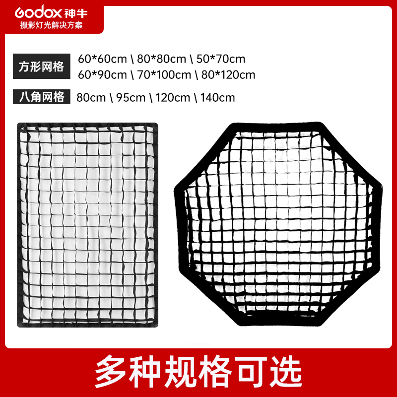 God Bull Soft Light Box Grille Soft Light Cover Grid 60x90cm Shadow Shed Light Anise Umbrella Style Soft Light Box 80 95120c m Concentrated Honeycomb Hood Folding Flexo Light Box Grilles